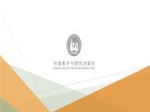 Unit6 Nature in words  Starting out 课件-【新教材】外研版（2019）高中英语选择性必修第三册