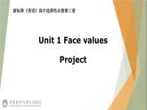Unit1 Face values  Project 課件-【新教材】外研版（2019）高中英語(yǔ)選擇性必修第三冊(cè)