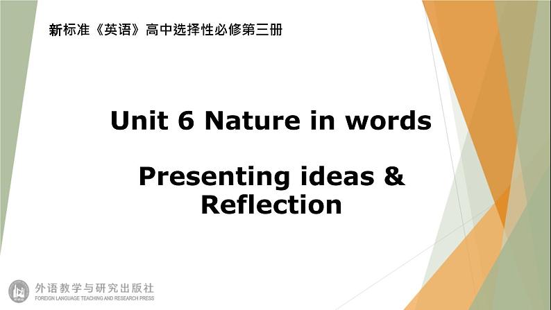 Unit6 Nature in words  Presenting ideas & Reflection 课件-【新教材】外研版（2019）高中英语选择性必修第三册01