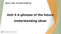 高中英语外研版 (2019)选择性必修 第三册Unit 4 A glimpse of the future教学ppt课件