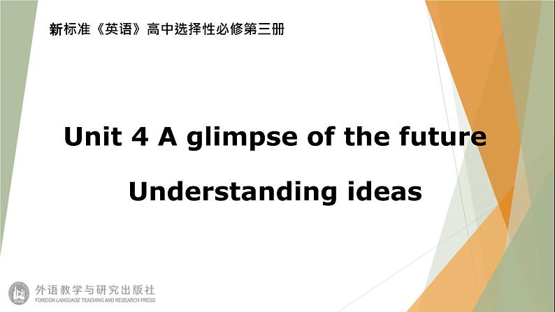 Unit4 A glimpse of the future  Understanding ideas 课件-【新教材】外研版（2019）高中英语选择性必修第三册01