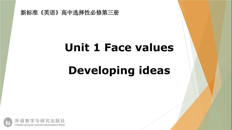 Unit1 Face values  Developing ideas 课件-【新教材】外研版（2019）高中英语选择性必修第三册01