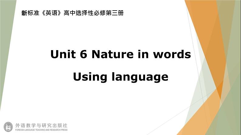 Unit6 Nature in words  Using language 课件-【新教材】外研版（2019）高中英语选择性必修第三册第1页