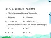 高中英语 外研版 (2019) 选择性必修 第二册  20-21 Unit 5 泛读·技能初养成课件PPT