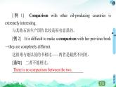 高中英语 外研版 (2019) 选择性必修 第二册  20-21 Unit 5 泛读·技能初养成课件PPT