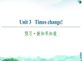 高中英语 外研版 (2019) 选择性必修 第二册  20-21 Unit 3 预习·新知早知道1课件PPT