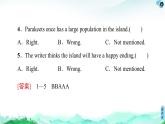 高中英语 外研版 (2019) 选择性必修 第二册  20-21 Unit 5 理解·课文精研读课件PPT