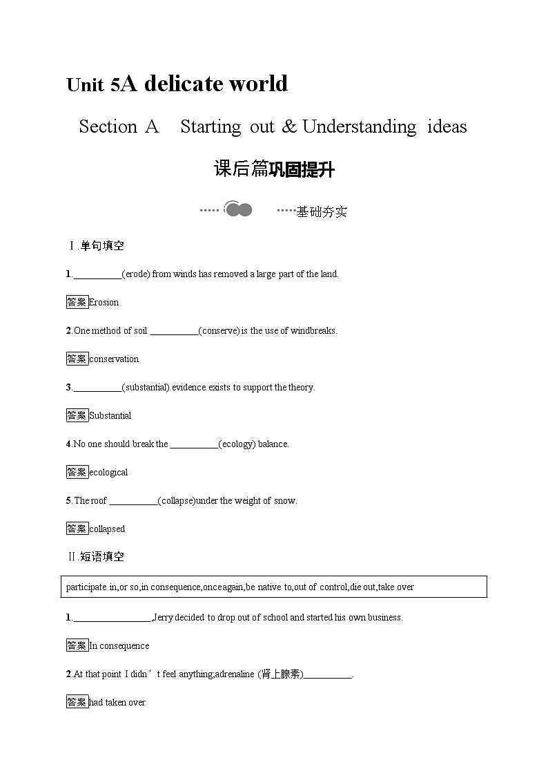 Unit 5　Section A　Starting out & Understanding ideas 【新教材】外研版（2019）选择性必修第二册课后练习01