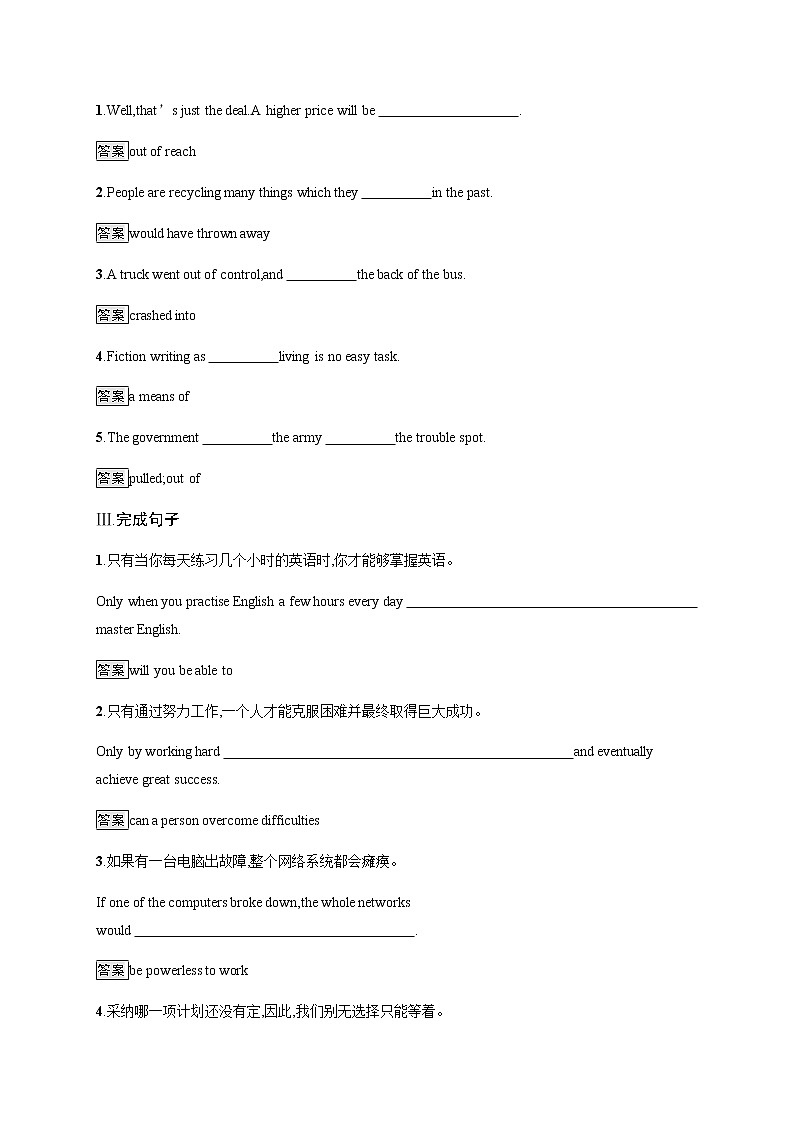 Unit 6　Section A　Starting out & Understanding ideas 【新教材】外研版（2019）选择性必修第二册课后练习第2页