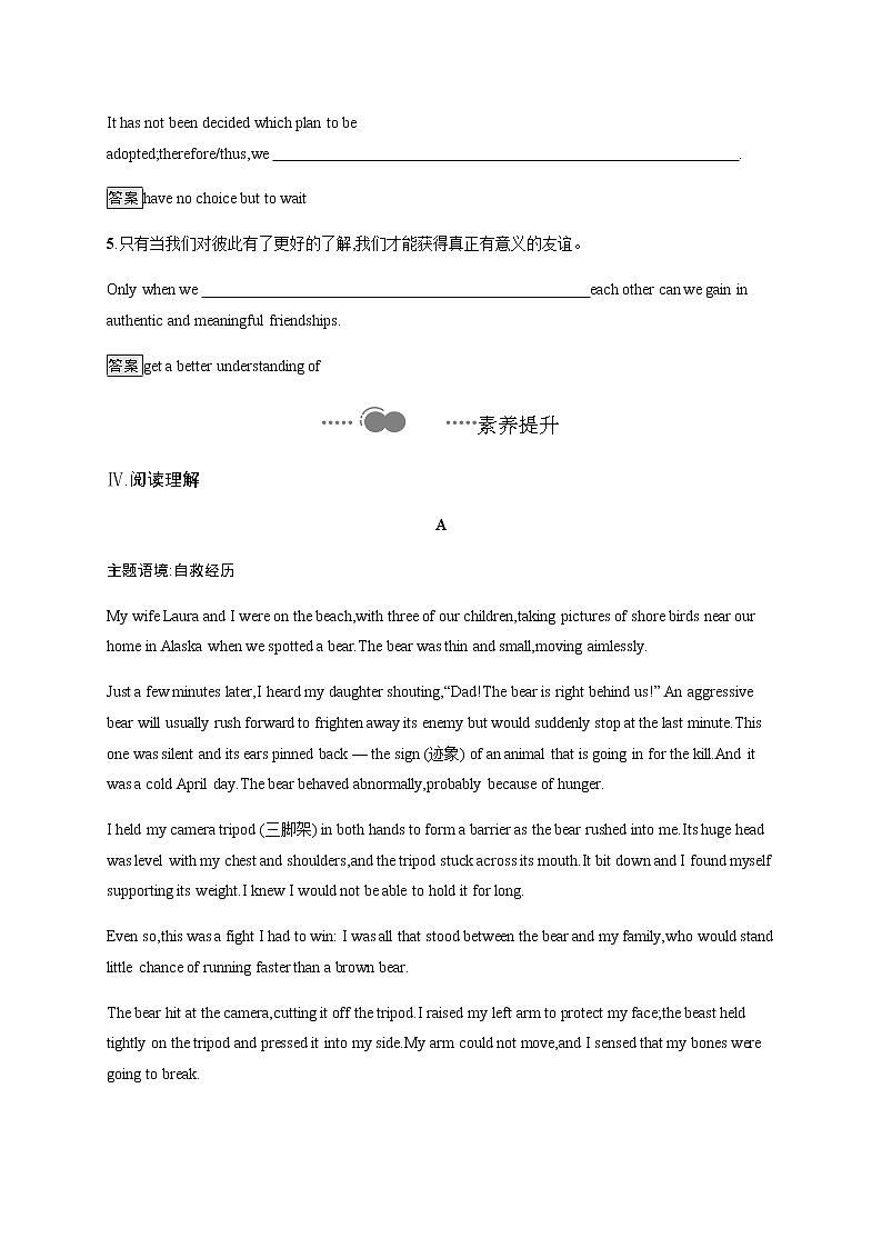 Unit 6　Section A　Starting out & Understanding ideas 【新教材】外研版（2019）选择性必修第二册课后练习第3页