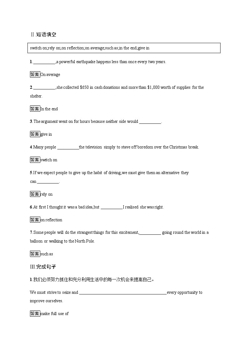 Unit 2　Section A　Starting out & Understanding ideas 【新教材】外研版（2019）选择性必修第二册课后练习第2页