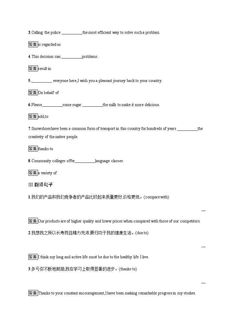 Unit 5　Section C　Developing ideas & Presenting ideas & Reflection 【新教材】外研版（2019）选择性必修第二册课后练习02