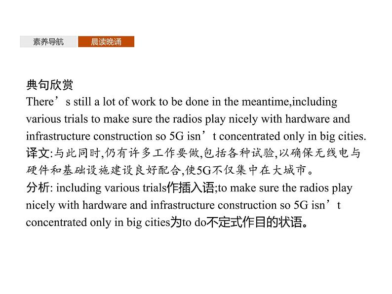 Unit 3　Section A　Starting out & Understanding ideas 【新教材】外研版（2019）选择性必修第二册同步课件 (共51张PPT)第7页