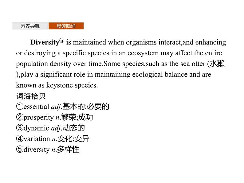 Unit 5　Section A　Starting out & Understanding ideas 【新教材】外研版（2019）选择性必修第二册同步课件 (共42张PPT)第6页