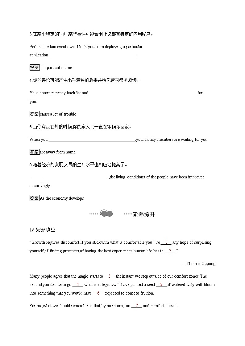 Unit 1　Section B　Using language 【新教材】外研版（2019）选择性必修第二册课后练习03