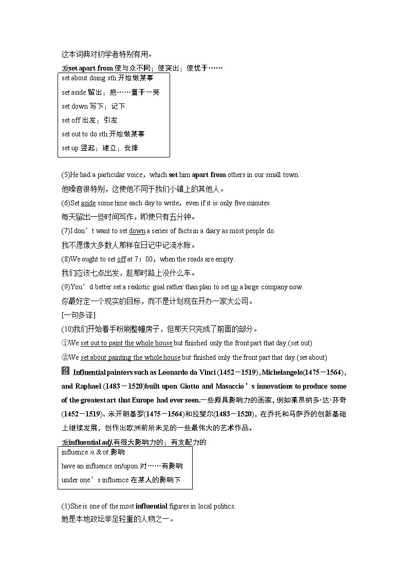2021新人教版高中英语选择性必修第三册同步课时强化训练 Unit 1 Period Two Reading and Thinking—Language Points03