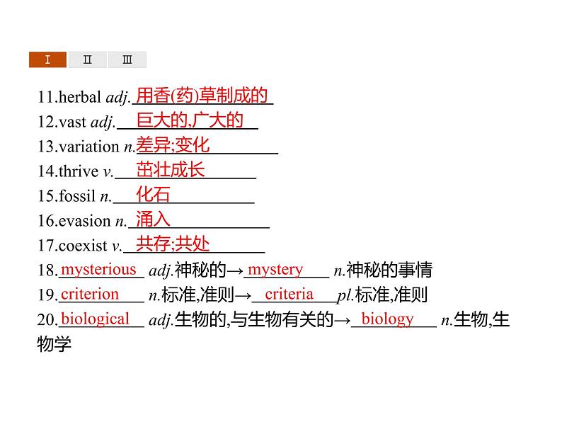 Unit 5　Section C　Developing ideas & Presenting ideas & Reflection 【新教材】外研版（2019）选择性必修第二册同步课件 (共36张PPT)第3页