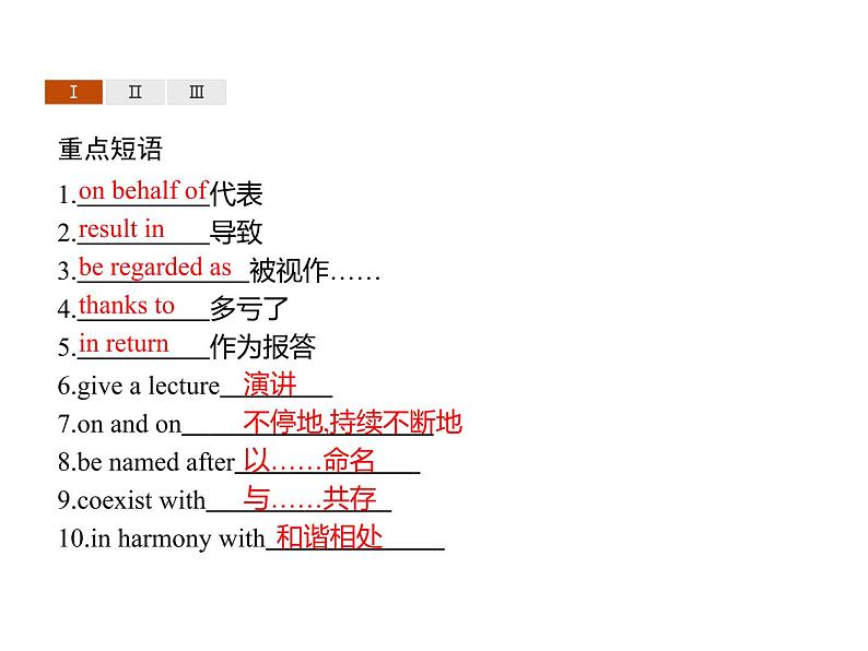 Unit 5　Section C　Developing ideas & Presenting ideas & Reflection 【新教材】外研版（2019）选择性必修第二册同步课件 (共36张PPT)第4页