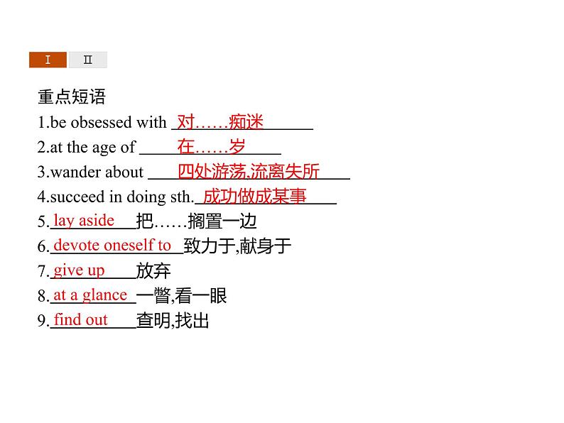 Unit 1　Section C　Developing ideas & Presenting ideas & Reflection 【新教材】外研版（2019）选择性必修第二册同步课件 (共42张PPT)03