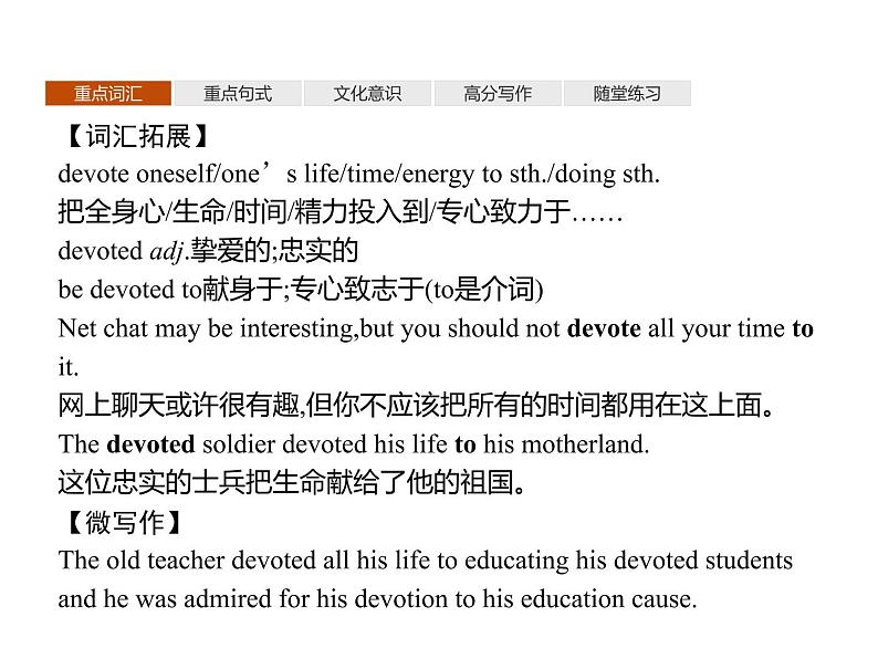 Unit 1　Section C　Developing ideas & Presenting ideas & Reflection 【新教材】外研版（2019）选择性必修第二册同步课件 (共42张PPT)07