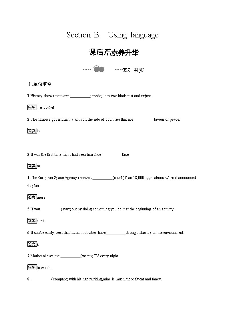 Unit 3　Section B　Using language 【新教材】高中英语外研版（2019）选择性必修第二册课后练习01