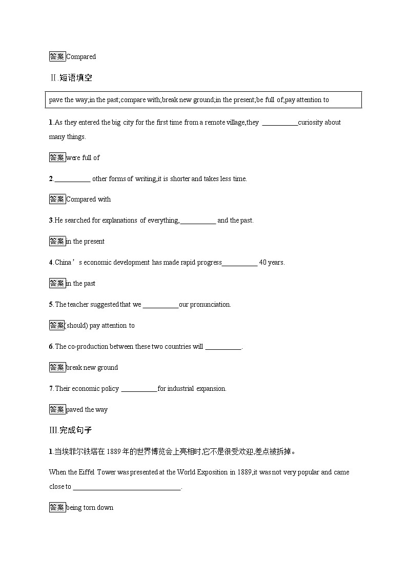 Unit 3　Section B　Using language 【新教材】高中英语外研版（2019）选择性必修第二册课后练习02