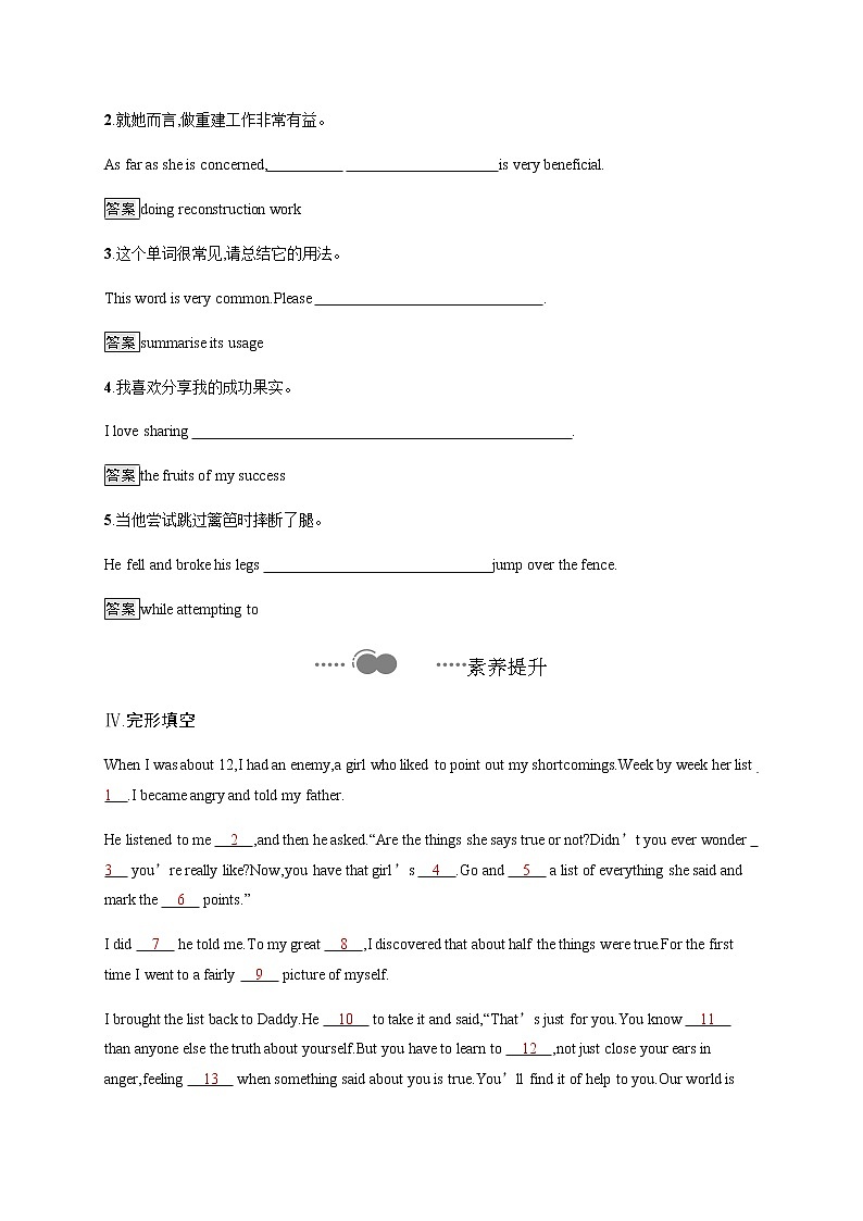 Unit 3　Section B　Using language 【新教材】高中英语外研版（2019）选择性必修第二册课后练习03