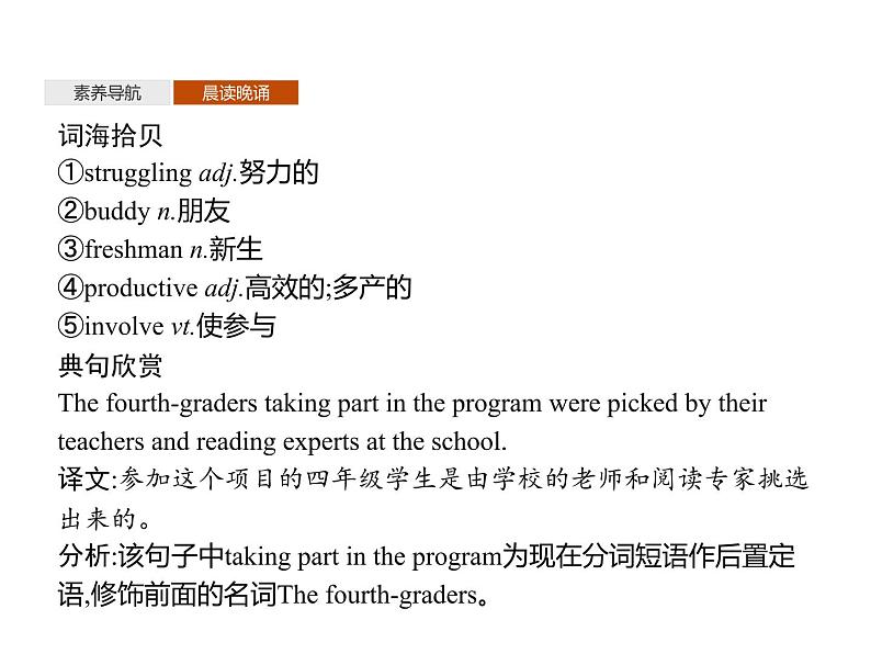 Unit 2　Section A　Starting out & Understanding ideas 【新教材】高中英语外研版（2019）选择性必修第二册同步课件 (共40张PPT)第6页