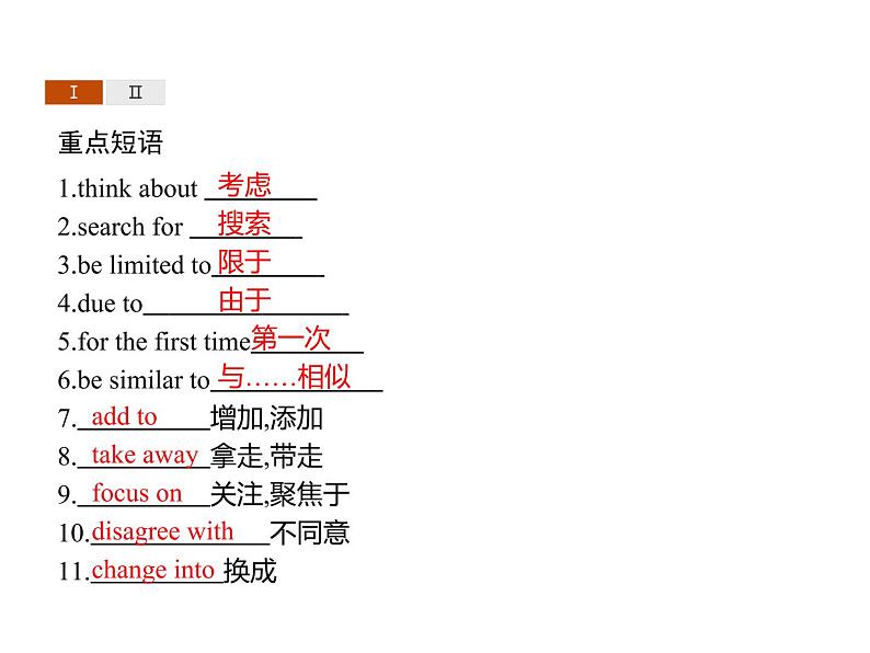 Unit 3　Section C　Developing ideas & Presenting ideas & Reflection 【新教材】高中英语外研版（2019）选择性必修第二册同步课件 (共51张PPT)第4页