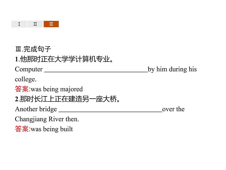 Unit 3　Section B　Using language 【新教材】高中英语外研版（2019）选择性必修第二册同步课件 (共28张PPT)第6页