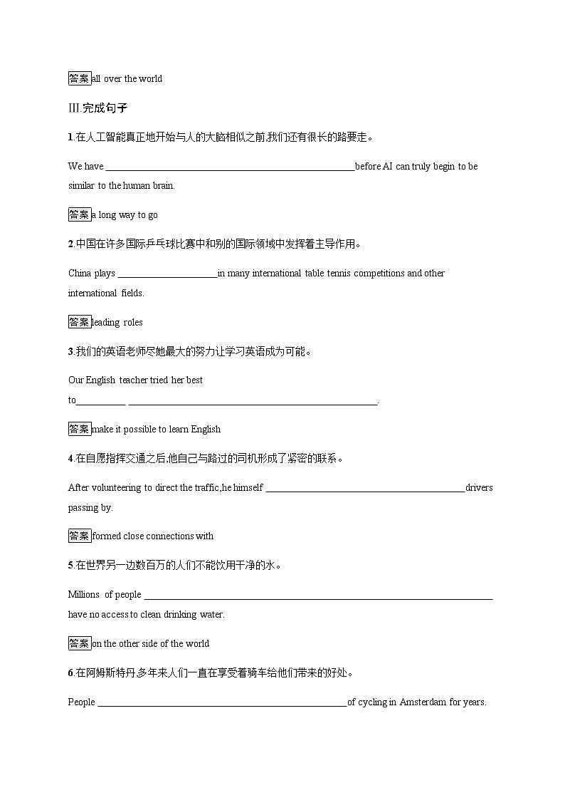 Unit 4　Section B　Using language 【新教材】高中英语外研版（2019）选择性必修第二册课后练习03