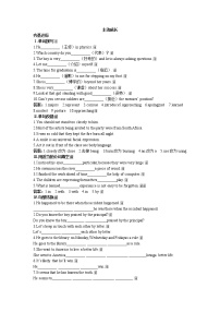 高中英语人教版 (新课标)必修3&4Unit 4 Body language练习