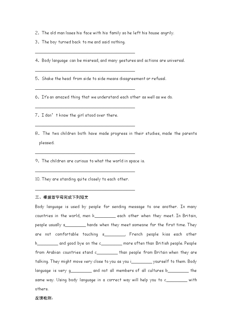 高中英语：Unit 4 Body Language Reading（新人教必修4）练习题03