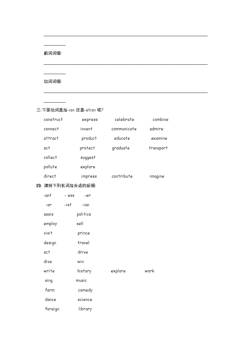 高中英语：Unit 5 Theme parks Grammar（新人教必修4）练习题02