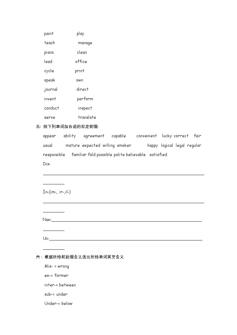 高中英语：Unit 5 Theme parks Grammar（新人教必修4）练习题03