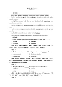 高中英语人教版 (新课标)必修1&2Unit 1 Friendship综合训练题