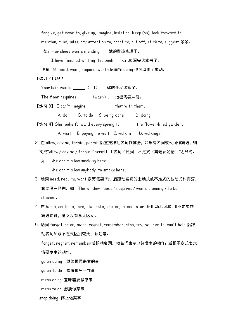 高中英语：Unit 2  Working the land Grammar（新人教必修4）练习题02
