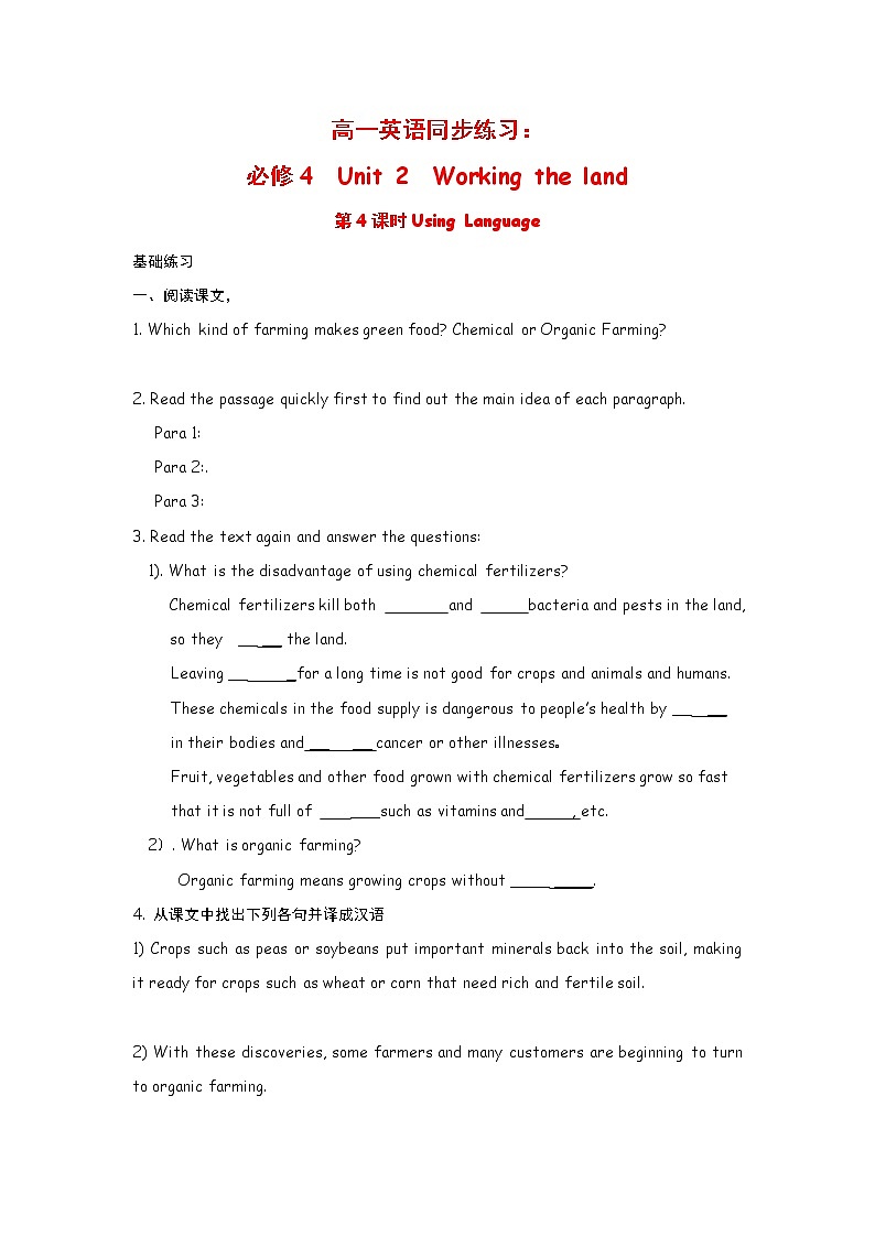 高中英语：Unit 2  Working the land Using Language（新人教必修4）练习题01