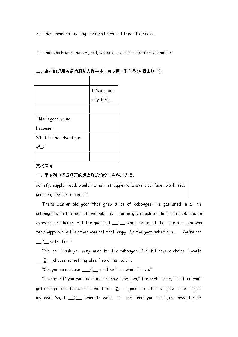 高中英语：Unit 2  Working the land Using Language（新人教必修4）练习题02