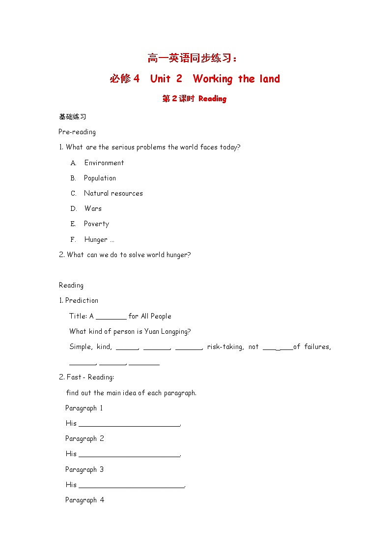 高中英语：Unit 2  Working the land Reading（新人教必修4）练习题01