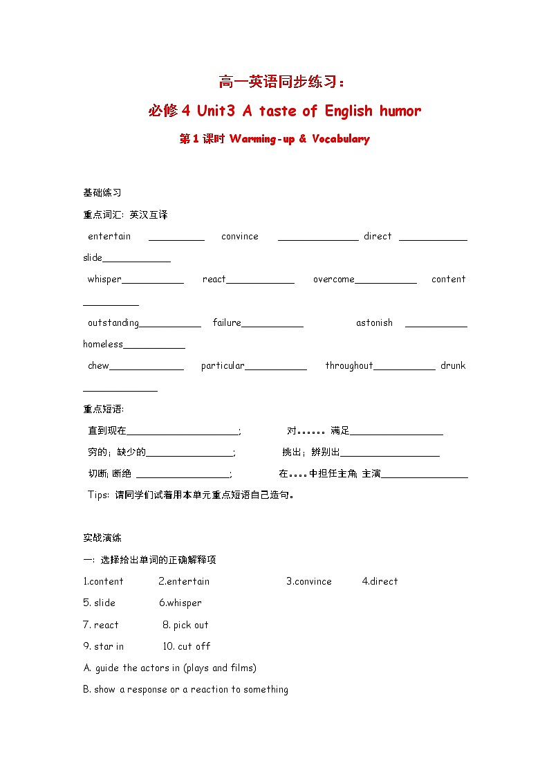 高中英语：Unit 3 A taste of English humor Warming-up & Vocabulary（新人教必修4）练习题01