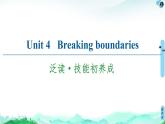 高中英语外研版 (2019) 选择性必修第二册  20-21 Unit 4 泛读·技能初养成课件PPT