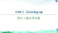 外研版 (2019)选择性必修 第二册Unit 2 Improving yourself授课课件ppt