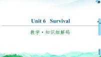 高中英语外研版 (2019)选择性必修 第二册Unit 6 Survival教学ppt课件