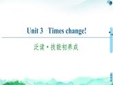高中英语外研版 (2019) 选择性必修第二册  20-21 Unit 3 泛读·技能初养成课件PPT