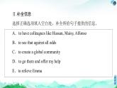 高中英语外研版 (2019) 选择性必修第二册  20-21 Unit 4 理解·课文精研读课件PPT