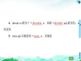 高中英语外研版 (2019) 选择性必修第二册  20-21 Unit 4 教学·知识细解码课件PPT