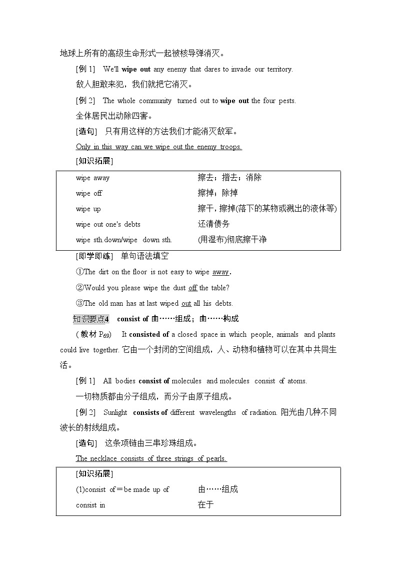 Unit 6 泛读·技能初养成 同步讲解 【新教材】外研版（2019）选择性必修第二册第3页