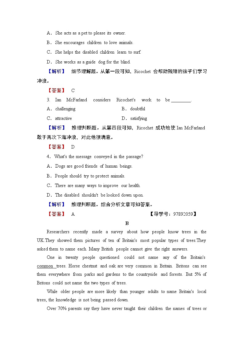 2018版高中英语（人教版）必修2同步练习题：Unit 4 单元综合测评第2页