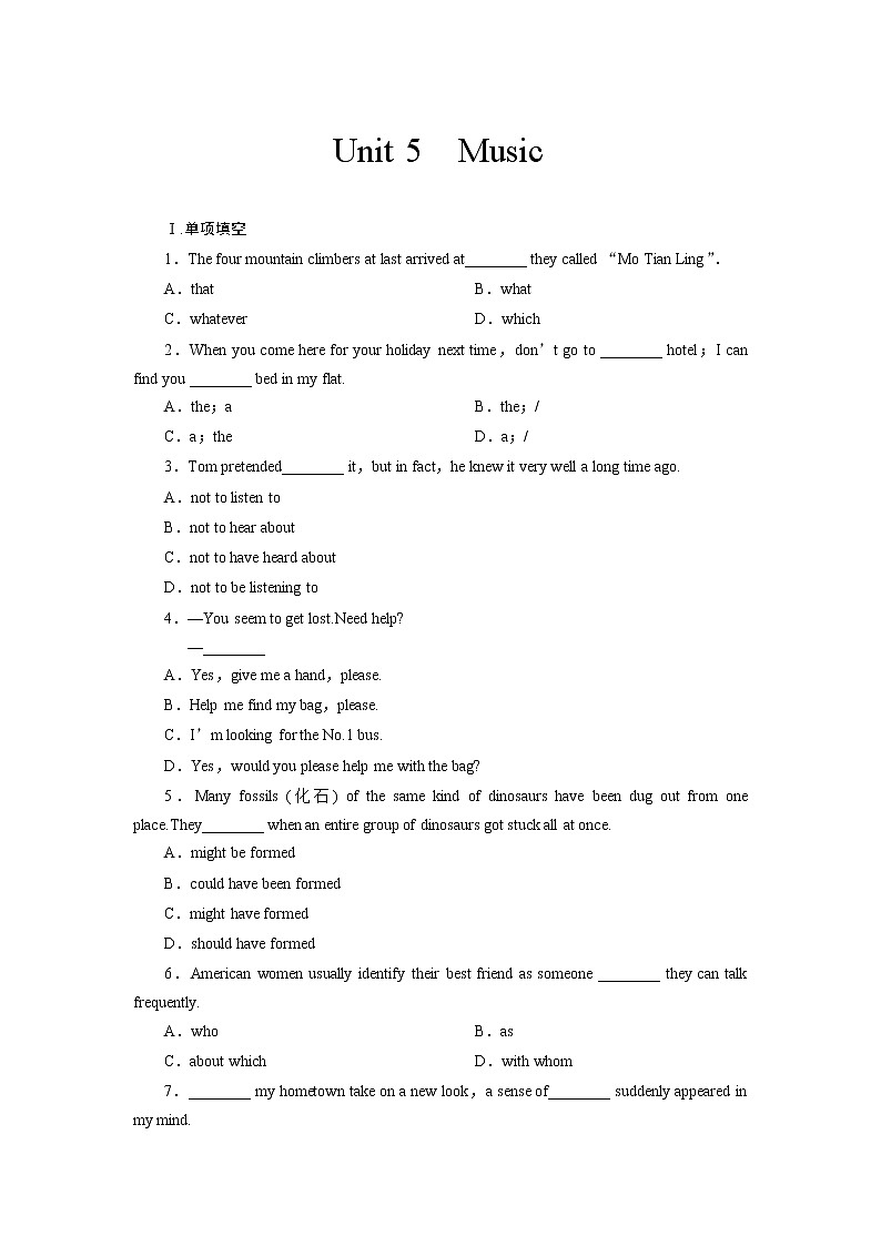 单元规范训练：BOOK 2 Unit 5　Music（新人教版必修2）01